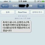 장난 이벤트 문자남친 속이기 [사진有]