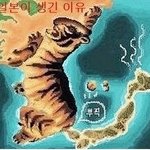 <b>일본</b>이 생긴이유?
