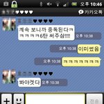 ★★(카톡사진 有)7.처음 사귄 사람이 동아리오빠!!★★★★