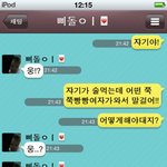 [카톡有 / ※<b>오</b><b>글</b>주의 ] 100일커플의 남친길들이기..♥