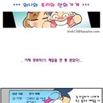 (카툰) * 혹시나?.. 역시나!! *