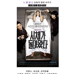 다듀+류승범 <b>feel</b>충만한 뮤직비디오