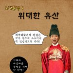 <b>황현희</b>의 불편한 진실.