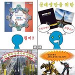 글로벌 전시참관단을 보고 그려본 나의 발그림 실력 공개!!!