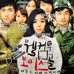 <b>웰컴</b>투 보이스골!!! 노래잘하는 시골동네 사람들???ㅋㅋㅋ