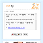 아이유한테 그러지 맙시다 다정한<b>쪽지</b>는개뿔