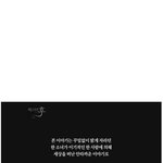 (스압) 故박나리양 유괴사건