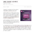한국의 '일본<b>마을</b>' 을 알고계시나요?