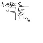 ★☆실화/빡침/ 성폭행?범으로 오해받았었습니다...☆★