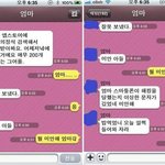카톡<b>실수</b> ~웃긴거 ㅋ