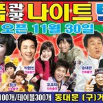 여자<b>사냥</b>아 여자꼬시고싶냐?
