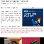 민주통합당 한<b>명숙</b> 의원 말바꾸기 신공 퍼뜨려주세요~~