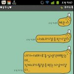 ★★有有(카톡사진첨부) 여친한테 뻥 차였어요★★