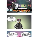 네이버 73만명이 찾은 뷰티블로거 까르미나] <b>코스메틱</b> 웹툰 
