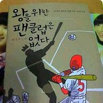 봄맞이 책쇼핑~<b>대교</b>리브로 에서 책주문 했어요,ㅎ