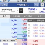 <b>주식</b>재테크 하는분들 머그스마트 이용해보세요 수수료 무료네요