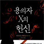 주문할라고 대교 리브로 보는데 영화 <b>원작</b> 소설 이벤트가 있네요~