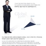 ★<b>정진운</b> 아버지 포스코 회장인가?