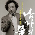 김정운의 남자의물건 대교리<b>브로</b>에서 배송받았어요~