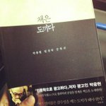 요즘 유명한 책, 책은 <b>도끼</b>다 대교리브로에서 주문했어요^^