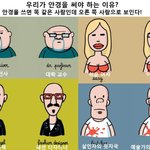 우리가 <b>안경</b>을 써야 하는 이유