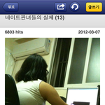 네이트판녀 평균몸매[<b>사진o</b>,필독]수정