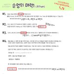 ★★★<b>앤디</b>가 틴탑팬들 사이에서 순멍이라고 불리는 이유★★★