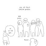 사진 <b>찍기</b> 싫어하는 사람
