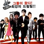 보이스코리아 배틀라운드 드림팀 <b>결성</b>!!!ㄷㄷ 오션스 돋네 ㅋㅋ