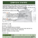 2012' 중국취업 아카데미(기업<b>실무</b>/한국어강사) 과정 모집