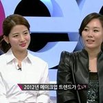 메이크업 아티스트가 추천하는 2012 S/S 뷰티 트랜드