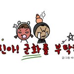 곰신&amp;꾸나에게 화이트 데이란...