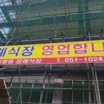 <b>눈살</b>을 찌푸리게 하는 현수막,,,