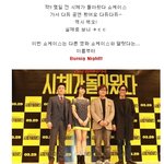 <b>다듀</b> 신곡 공개 현장 급습! 시체가 돌아왔다 쇼케이스 현장 공개