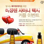 프로스펙스 모델 김수현 님이 화이트데이 선물 준대요~