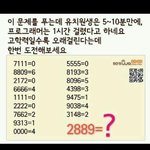 ★★<b>유치</b>원생이 5분만에 푸는문제