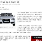 중앙일보 선정, 2012 올해의 차 소개