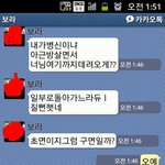 <b>라도</b>년한테 당함 4줄요약