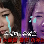 보이스코리아 4차원 소녀 우혜미 엉엉 <b>우네</b> ㅠㅠㅠㅠㅠ