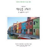 ★전세계 2%만 풀 수 있는 문제 **풀이 포함★