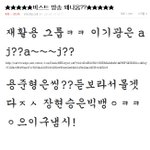 비스트욕하는새끼들 ㅡㅡ이런새끼들 ㅋㅋ<b>아우</b> 시발년 ㅡㅡ