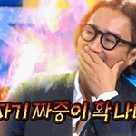 이거 <b>질림</b> .