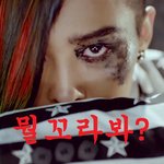 여러분제가또<b>합성</b>을해봤어요!!!!!!!!