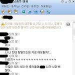 ★★날 왕따시켰던 눈물연기의 여<b>왕년</b>★★네이트온 대화有