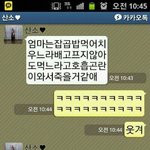 완전 웃긴 울엄마 (카톡 有<b>느님</b>)