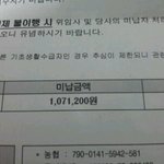 군대간오빠 휴대폰요금 백만원나왔어요,,,