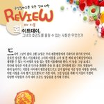 화이트데이,그녀의 호감도를 올릴 <b>사탕</b>은 어떤 것?