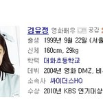 (사진有) 김유정 네이트 <b>프로필</b>