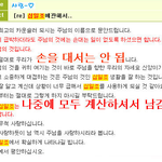 십일조 납부 거부운동이라도 <b>전개</b>해야 하는 거 아닌가..?