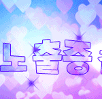 이름표 만들어 드릴겡 <b>선착순</b> 한명으로^^